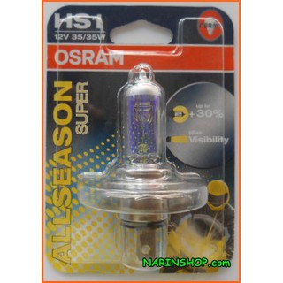 หลอดไฟฮาโลเจน ขั้ว HS1 Halogen/ All Season ออลซีซัน (แสงสีเหลือง)