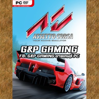 [PC GAME] แผ่นเกมส์ Assetto Corsa PC