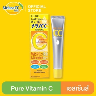 ของแท้ Rohto Melano CC Vitamin C Essence 20ml เมลาโน ซีซี วิตามินซี เอสเซ้นส์ 20มล.