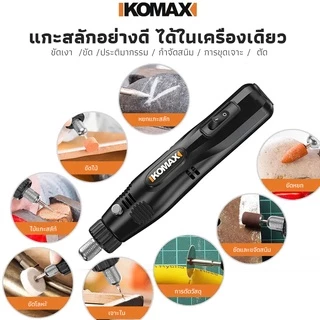 【ของแท้100%】TOP1คุ้มสุดๆ!เครื่องเจียร์ Mini ซื้อ1แถม25อุปกรณ์เสริม สว่านจิ๋วไฟฟ้า สายอ่อน ขัด แกะสลัก กำจ กำจัดสนิม เจ