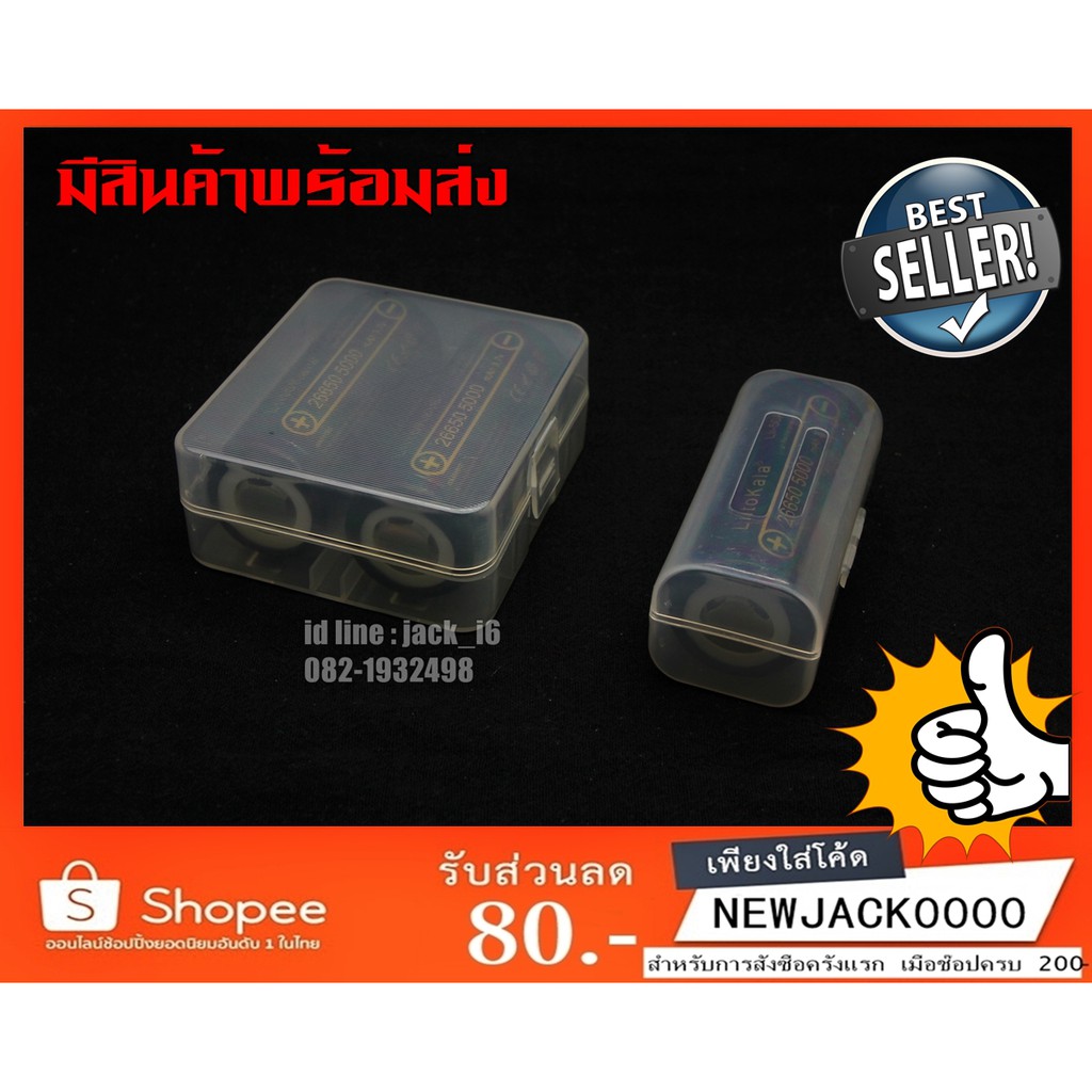 กล่องใส่ถ่าน 26650 ใส่แบต กันกระแทก ถนอมถ่านชาร์จ (มีสินค้าพร้อมส่งในไทย)