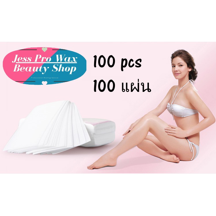 พร้อมส่ง ? กระดาษแว็กซ์ขนอย่างหนาเกรด A 100 แผ่น Disposable Wax Strips Depilatory Paper Hair Removal Waxing