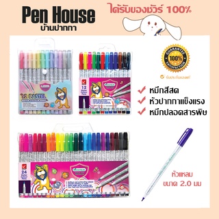 ปากกาสีเมจิ สีน้ำ 12 สี โทนพาสเทล 24 สี 1 หัว มาสเตอร์อาร์ท Master Art Magic Water Color Pens 12 Colors 24 Colors