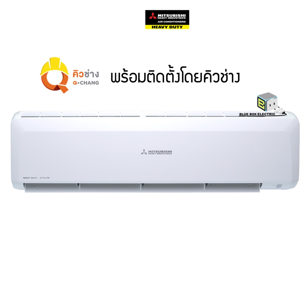 MITSUBISHI HEAVY DUTY แอร์ติดผนัง Fixed Speed (CXV) ขนาด 9,000 - 24,000 BTU (ติดตั้งต่างจังหวัด)