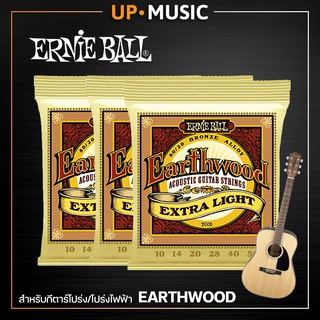 สายกีตาร์โปร่ง Ernie Ball EARTHWOOD เบอร์ 10,11,12 ของเเท้ 100%!!!