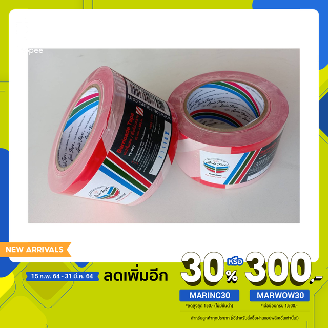 LOUIS เทปหลุยส์ เทปกันเขต 70MMX200M แดง/ขาว เทปขาวแดง พลาสติกกั้นเขต