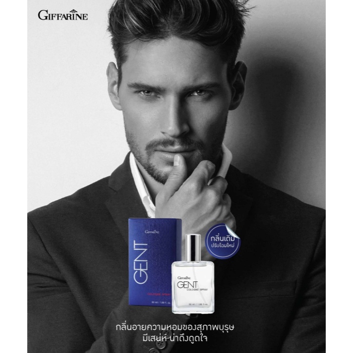 น้ำหอมผู้ชาย น้ำหอมกิฟฟารีน น้ำหอมเจนท์ Gent Cologne Spray น้ำหอมสำหรับผู้ชาย
