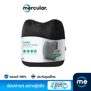 เบาะรองหลังเพื่อสุขภาพทรงสูง Bewell Healthy Back H06 Back Rest