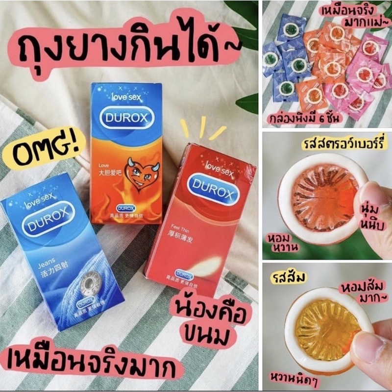 🌈Valentine's Day Gifts Tricky Toys เยลลี่ถุงยางอนามัย🌈 เคี้ยวนุ่ม หอมอร่อย ได้ทุกรสในกล่องเดียว (ราค