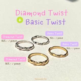 แหวน Twist Ring - TheGreenBox.TGB