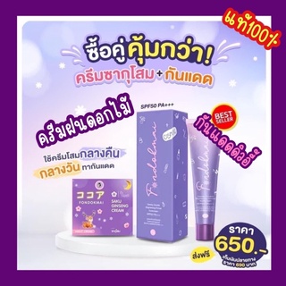 ซากุโสม ฝนดอกไม้ 🌸|มีบัตรตัวแทน| ครีมฝนดอกไม้ ซากุโสม แท้💯 Saku Ginseng Cream โสมซากุ ซากุโสม ครีมฝนดอกไม้ ฝนดอกไม้