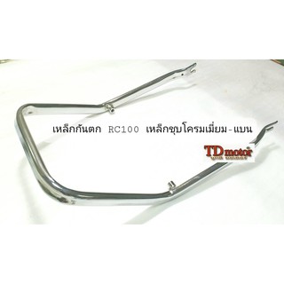 เหล็กกันตก RC100j เหล็กชุบเงา/หนา/แบน สินค้าทดแทน Pdcode#077020