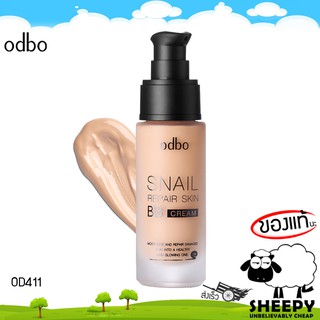 odbo ครีม รองพื้น SNAIL REPAIR SKIN BB CREAM OD411