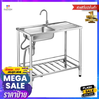 ซิงค์ขาตั้ง 1 หลุม 1 ที่พัก MESTER PST100 สีเงินFREESTANDING SINK MESTER PST100 1B1D SILVER