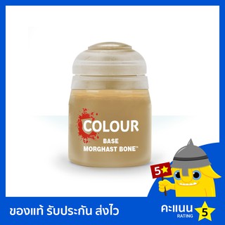 สี Citadel Base Paint: Morghast Bone (สีอะคริลิค สีทาโมเดล)