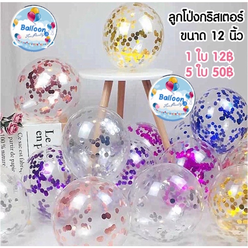 🇹🇭 ส่งเร็ว ร้านไทย ลูกโป่ง ถูกสุดใน Shopee ลูกโป่งพาสเทล 10 นิ้ว