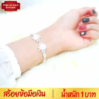 สร้อยข้อมือเงิน ลายบล็อคกลม คั่นดอกไม้ น้ำหนัก 1 บาท ยาว 7 นิ้ว ชุบเงินแท้ 925 สินค้าขายดี