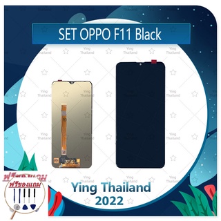 Set OPPO F11  (แถมฟรีชุดซ่อม) อะไหล่จอชุด หน้าจอพร้อมทัสกรีน LCD Display Touch Screen อะไหล่มือถือ คุณภาพดี