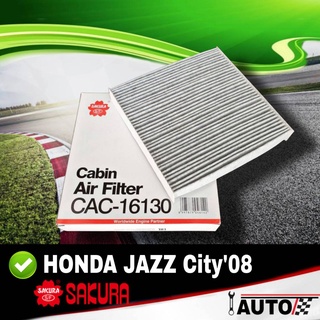 ใส้กรองแอร์ กรองแอร์ HONDA JazzGE City08 Freed Brio (ผ้าคาร์บอน ทรัพกลิ่น ) ยี่ห้อ SAKURA ซากุระ รหัส CAC-16130