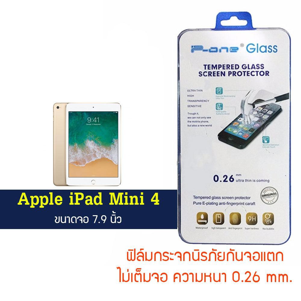 P-One ฟิล์มกระจก Apple iPad Mini 4/ แอปเปิ้ล ไอแพด มินิ 4 / ไอแพด มินิ 4 /  ไอแพด มินิ สี่ หน้าจอ 7.9"  แบบไม่เต็มจอ