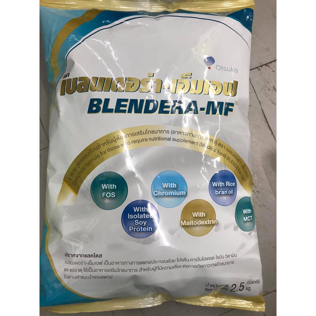 Blendera-MF เบลนเดอร่า เอ็มเอฟ