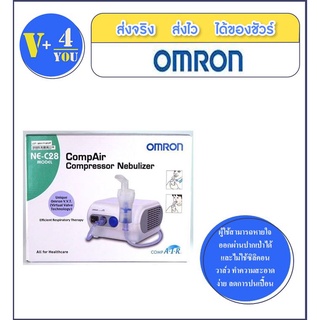 OMRON เครื่องพ่นละอองยา รุ่น NE-C28 (P14)