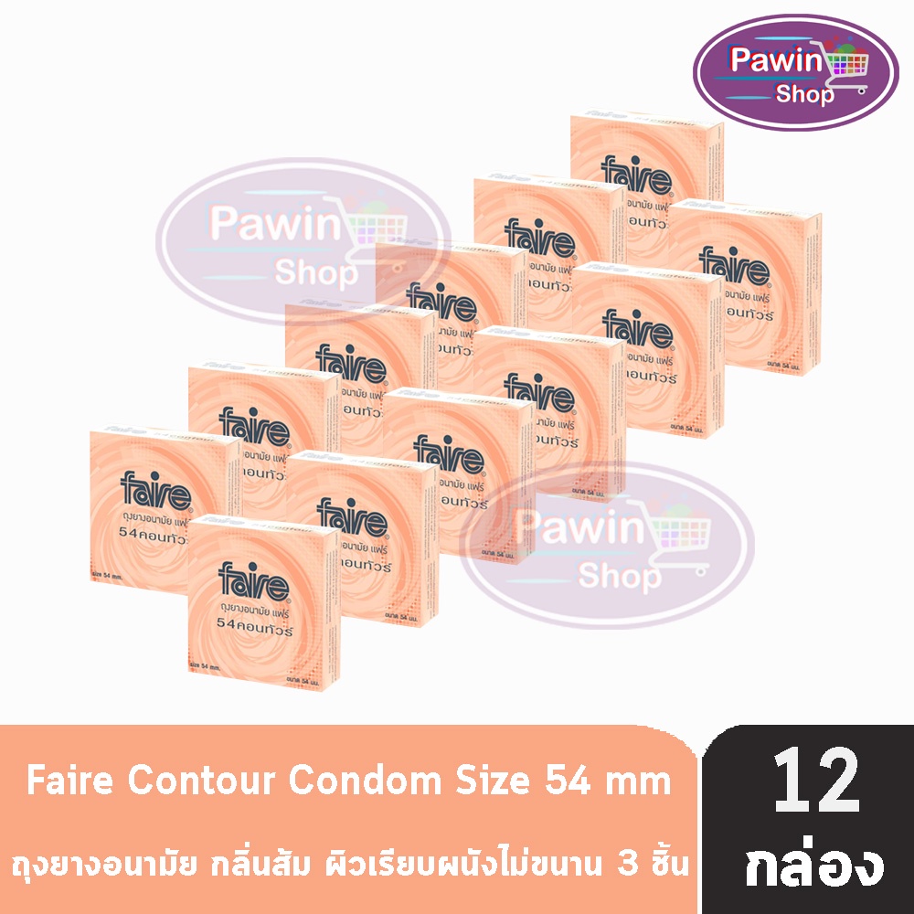 Faire Contour ถุงยางอนามัย แฟร์ คอนทัวร์ ขนาด 54 มม บรรจุ 3 ชิ้น [12 กล่อง] JJ 5326 ผิวเรียบ กลิ่นส้ม condom ถุงยาง