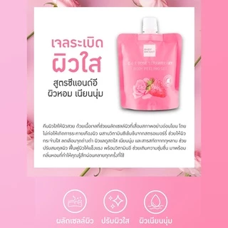 ผลิตภัณฑ์ขัดผิวกาย ผลิตภัณฑ์อาบน้ำ ขัดผิว เบบี้ ไบร์ท Baby Bright 200/250 g.
