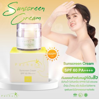 Sunscreen For Acne SPF60   ครีมกันแดดสำหรับสิว(sun 2)