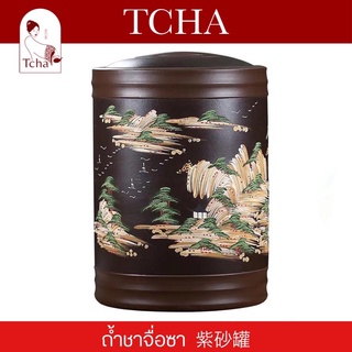 TCHA | ถ้ำชาจื่อซา 紫砂茶罐 Purple Clay Tea Caddy