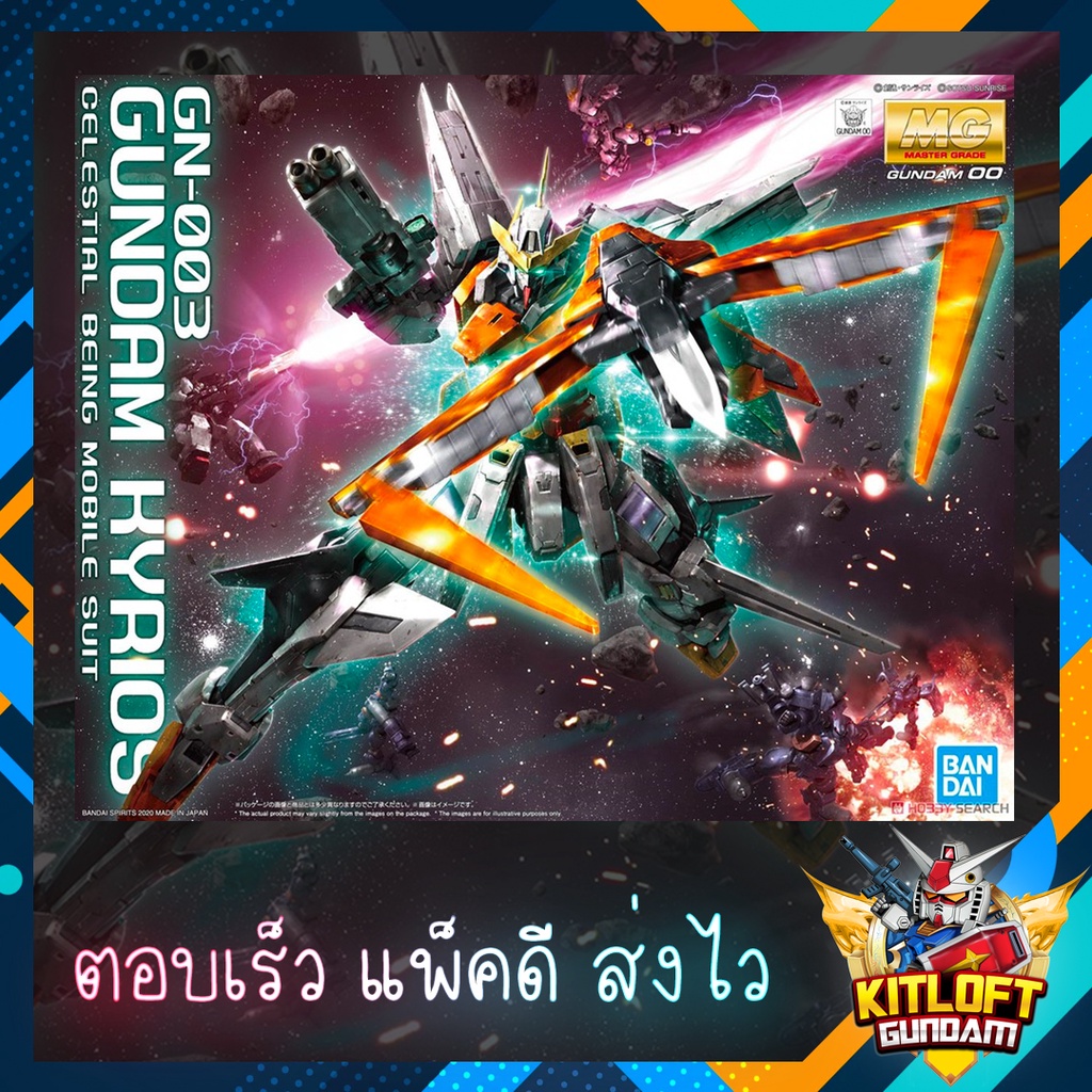 BANDAI GUNPLA MG GN-003 GUNDAM KYRIOS KITLOFT กันดั้ม หุ่นยนต์