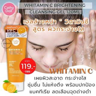 [เจลล้างหน้า] Vit C [สายป่านรีวิว ] เจลล้างหน้าวิตามินซี   Whitamin C Brightening Cleansing Gel 120ml Cathy Doll