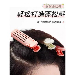 Hair clips volume roots คลิปหนีบยกโคนเพิ่มวอลลุ่มผม 