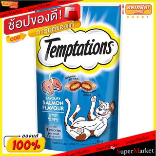 🔥HOT🔥 วิสกัส เทมเทชันส์ ขนมแมวสอดไส้ครีม รสเซเวอรี่แซลมอน 85กรัม Whiskas Temptations Savoury Salmon Flavour Treats for C