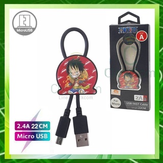 สายชาร์จ One Piece Charging For Micro USB  2A ความยาว 22cm