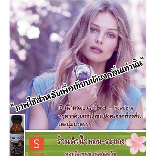 (บูการี่-ออมเนีย)หัวเชื้อน้ำหอม 💯%  ยังไม่ผสมแอลกอฮอล์