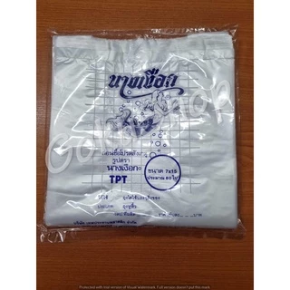 ถูกสุด ถุงหิ้ว ถุงพลาสติกหูหิ้ว บาง เหนียวทน ใส 80 ใบ 7*15, 8*15, 8*16, 9*18 ตรานางเงือก (พร้อมส่ง)