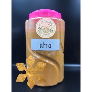 ฝางผง บดละเอียด 100% 100g 200g 苏木 Sappan บรรจุถุงซิปล็อค