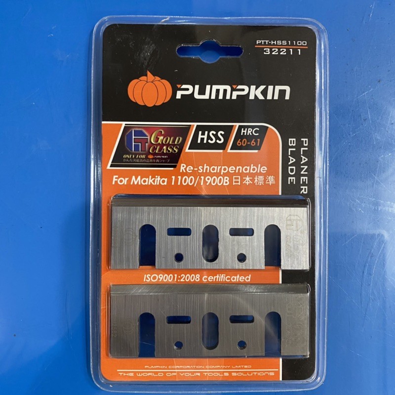 PUMPKIN ใบมีดกบไฟฟ้า HSS 1100/1900B (32211)