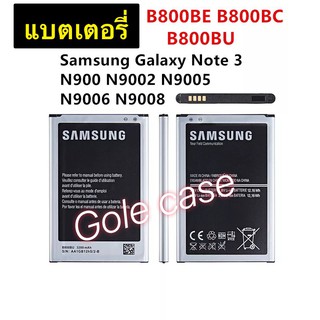 แบตเตอรี่ แท้ Samsung Galaxy Note 3 B800BU B800BE 3200mAh รับประกันนาน 3 เดือน