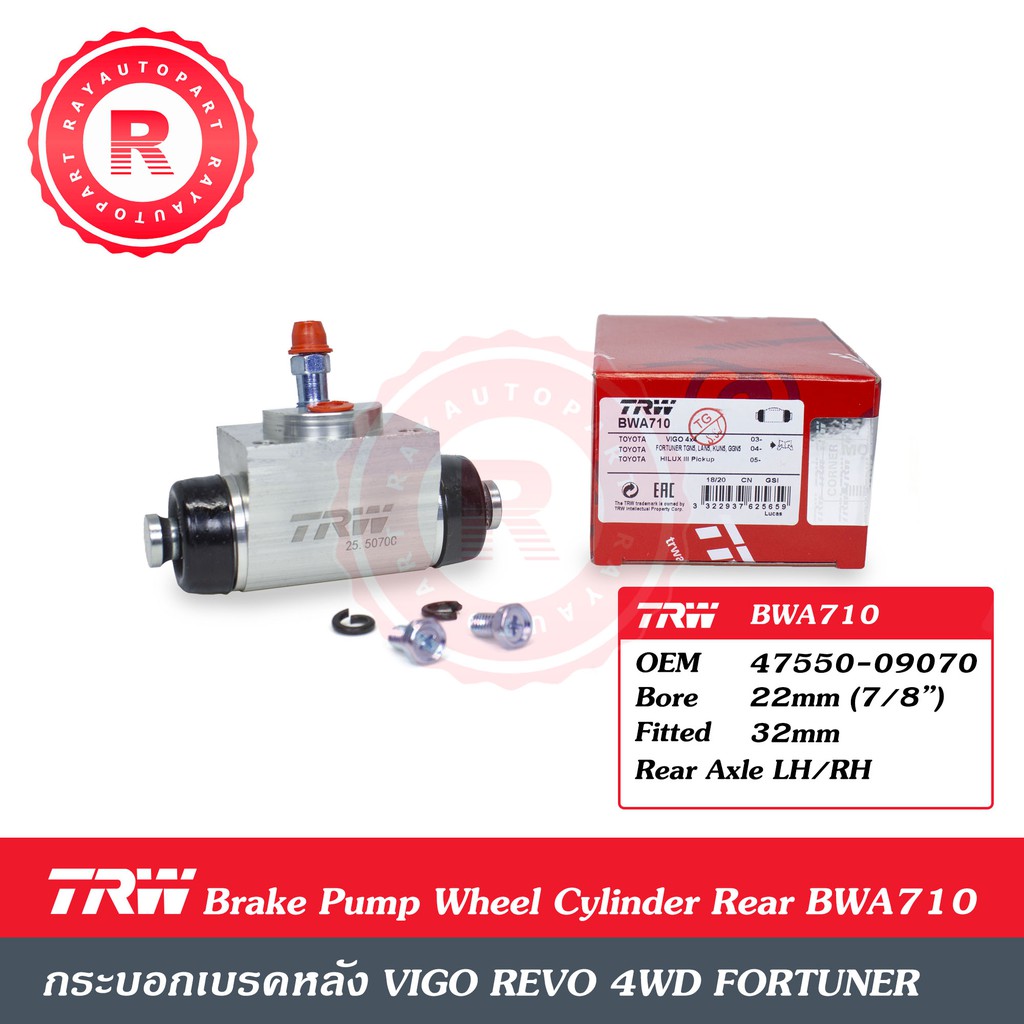 กระบอกเบรคหลัง TOYOTA VIGO REVO 4WD FORTUNER 05-21 TRW Brake Cylinder Rear BWA710 47550-09070 7/8" L