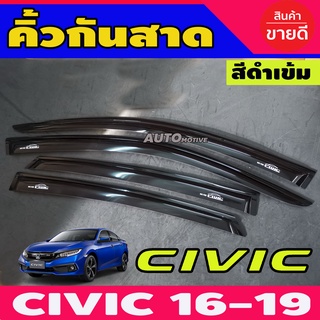 🔥ใช้TSAU384 ลดสูงสุด80บาท🔥กันสาด คิ้วกันสาด สีดำเข้ม ฮอนด้า ซีวิค Honda CIVIC 2016-2019 รุ่น 4ประตู