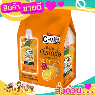 ซีวิท เยลลี่คาราจีแนนผสมวิตามินซี มีวิตามิน C สูง ทานแล้วสดชื่น