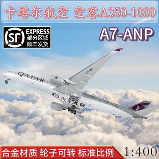 โมเดลเครื่องบินจําลอง 1: อัลลอย a7-anp 400 Qatar Airbus a350-1000