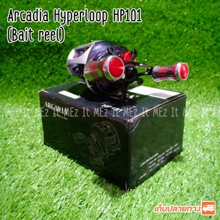 รอกหยดน้ำ Arcadia Hyperloop HP101 หมุนซ้าย baitcasting reel