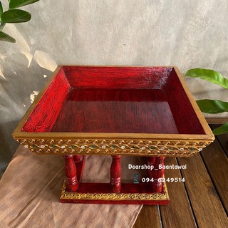 ขันโตกไม้​ ขันโตก(สี่เหลี่ยม)​ ขันโตกล้านนา สีดำแดง (12x12นิ้ว)