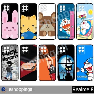 เคส realme8 ชุด 2 เคสมือถือกรอบยางลายการ์ตูน กรอบมือถือพร้อมส่งในไทย