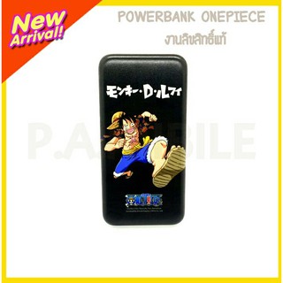 Powerbank Onepiece 16000 mAh (งานลิขสิทธิ์แท้)