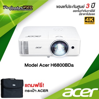 Projector Acer H6800BDa__(4K UHD / 3600 ANSI Lumens) รับประกันเครื่อง 3 ปีเต็ม On site Service