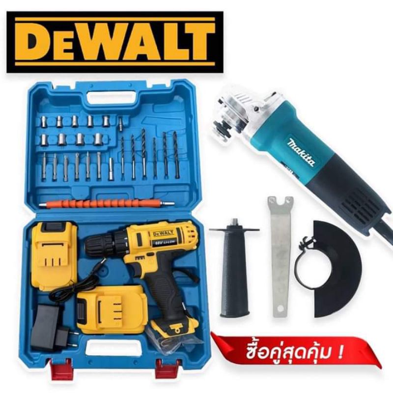 ซื้อคู่ประหยัดกว่า> สว่านไร้สาย Dewalt 68V + หินเจียร Makita 4 นิ้ว รุ่น  9553